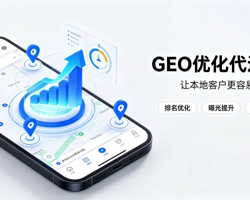 曹妃甸GEO优化
